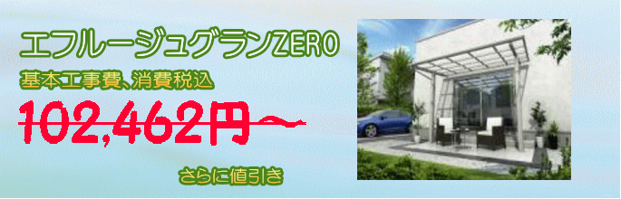 �G�t���[�W���O����ZERO